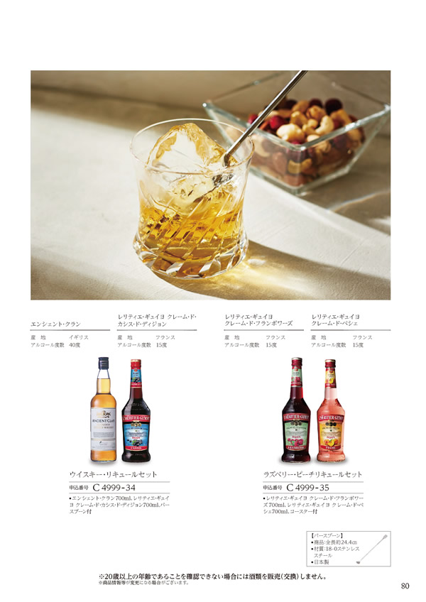 ア・ラ・グルメ　6,000円コース