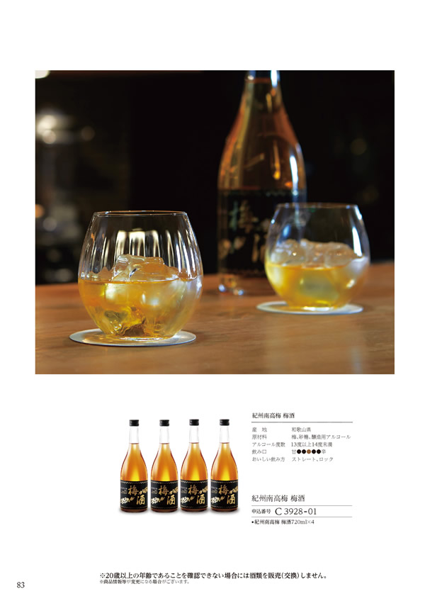 ア・ラ・グルメ　6,000円コース