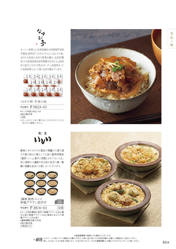 ア・ラ・グルメ　9,000円コース