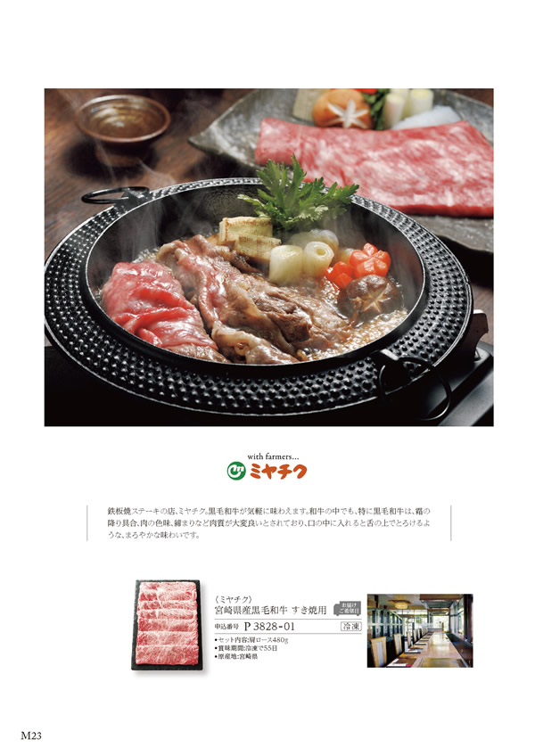 ア・ラ・グルメ　9,000円コース