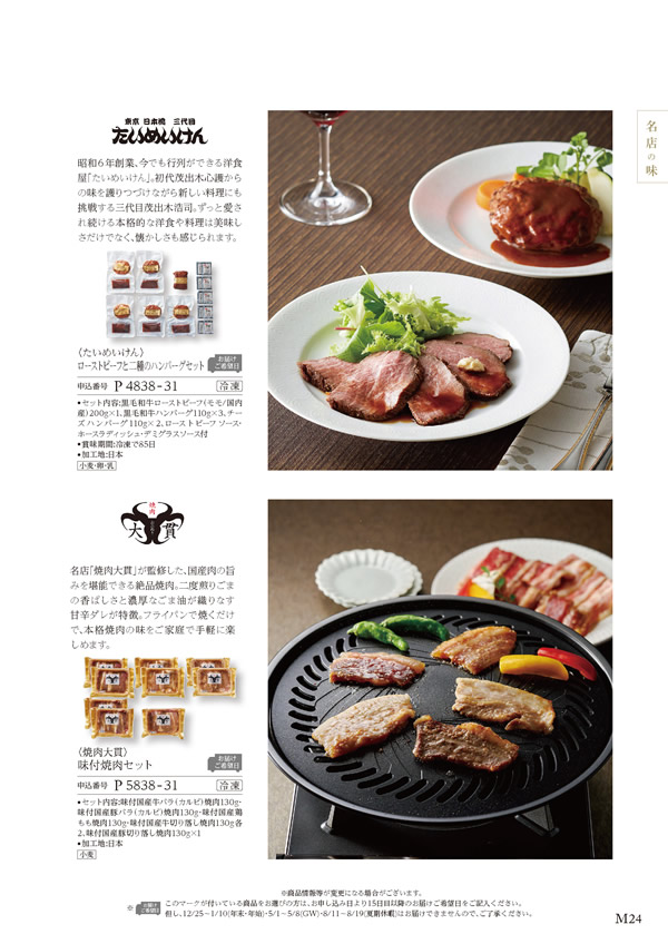 ア・ラ・グルメ　9,000円コース