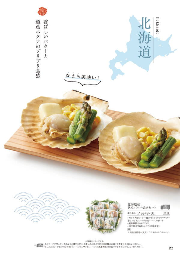 ア・ラ・グルメ　9,000円コース