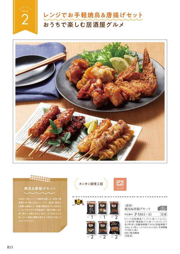 ア・ラ・グルメ　9,000円コース