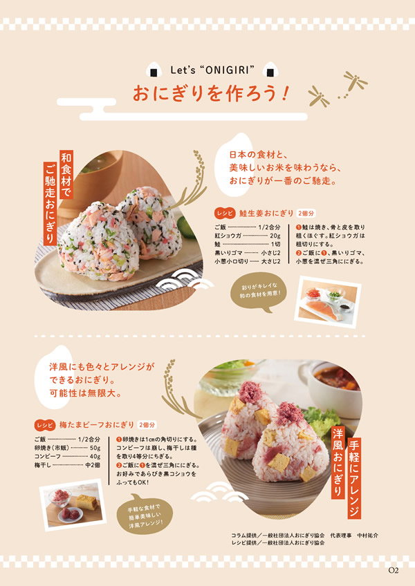 カタログギフト・サンプル：ハーモニック ア・ラ・グルメ 9,000円コース 71ページ