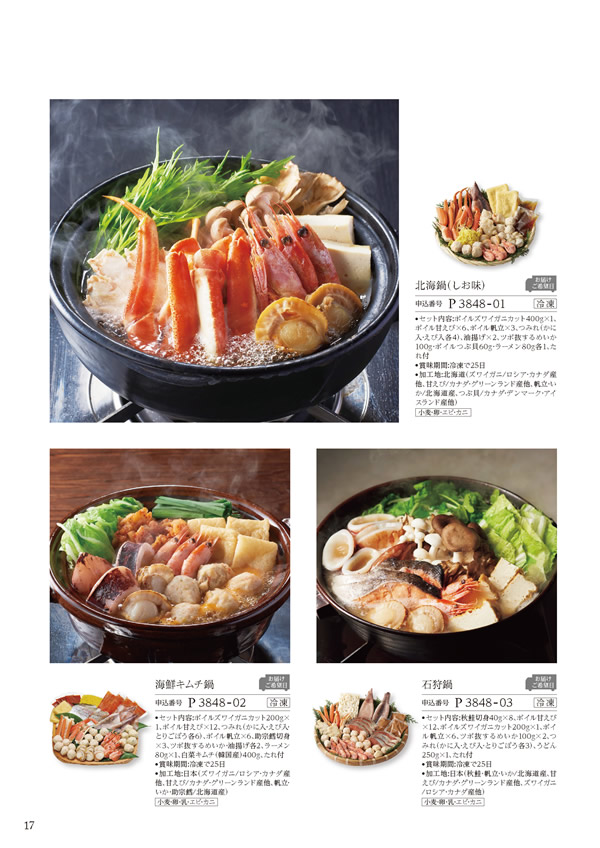 ア・ラ・グルメ　9,000円コース