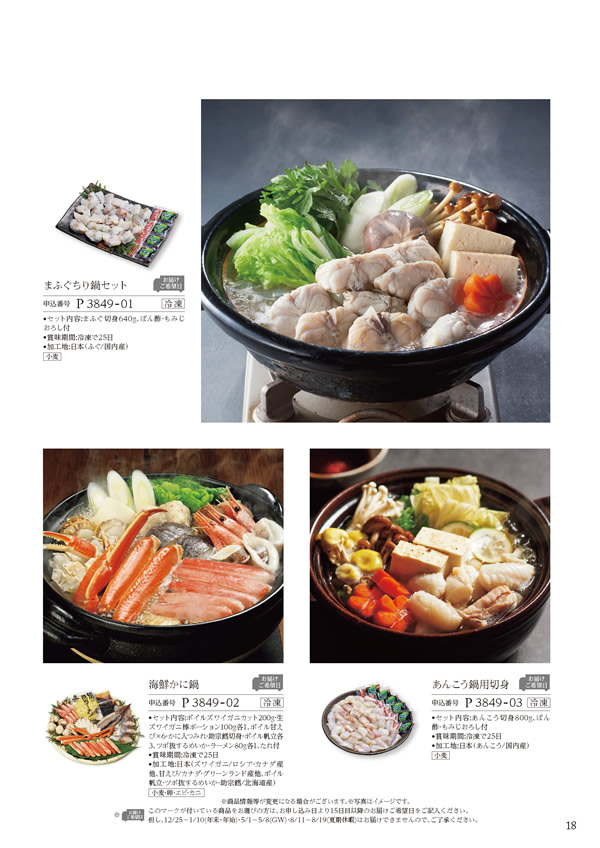 ア・ラ・グルメ　9,000円コース