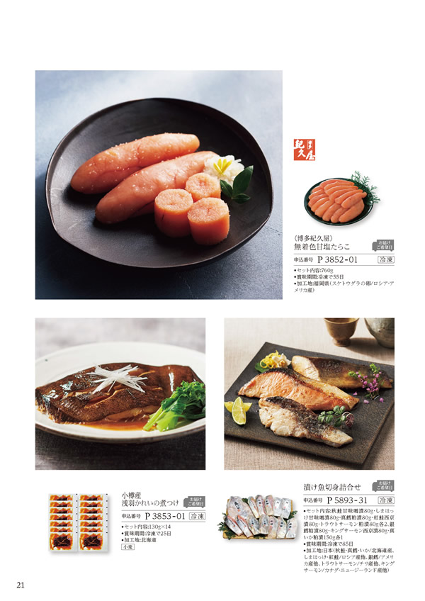 ア・ラ・グルメ　9,000円コース