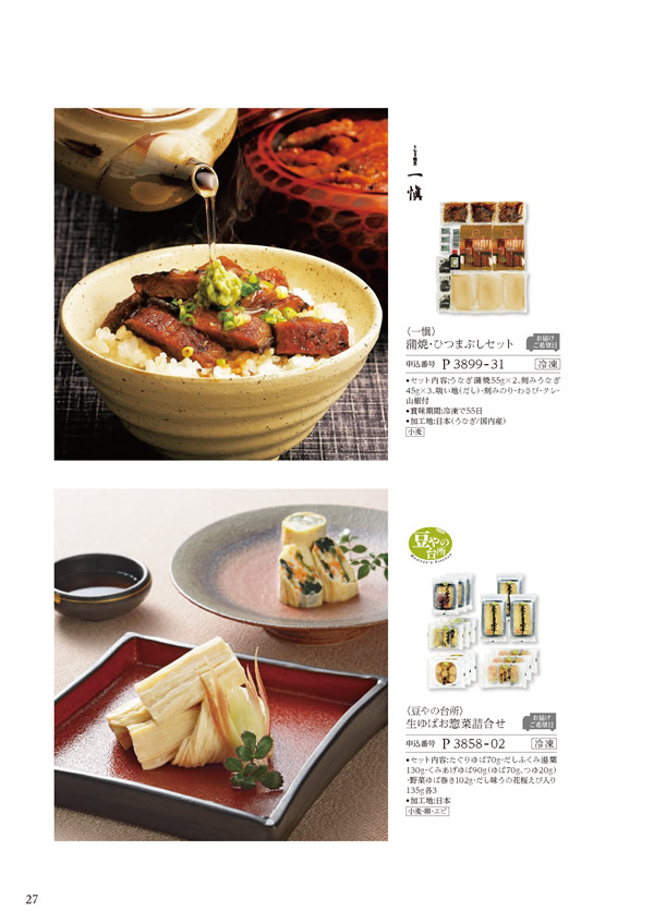 ア・ラ・グルメ　9,000円コース