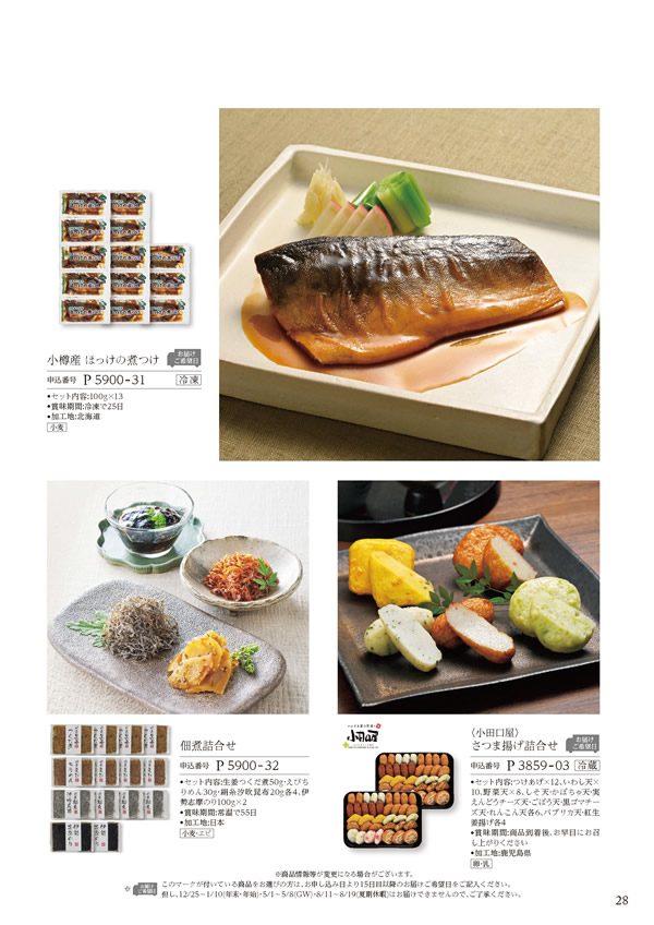 ア・ラ・グルメ　9,000円コース