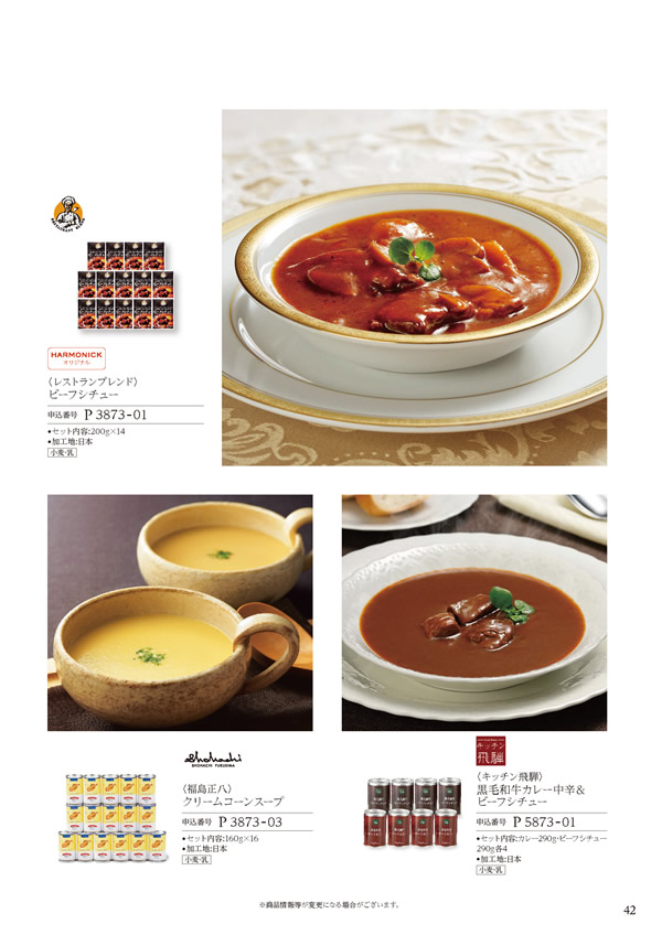 ア・ラ・グルメ　9,000円コース