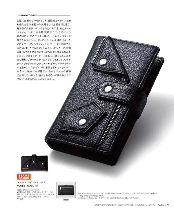 カタログギフト 掲載内容サンプル：BEAMS DESIGN CATALOG GIFT 3,800円