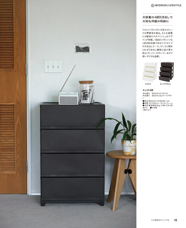 BEAMS DESIGN CATALOG GIFT　10,900円コース