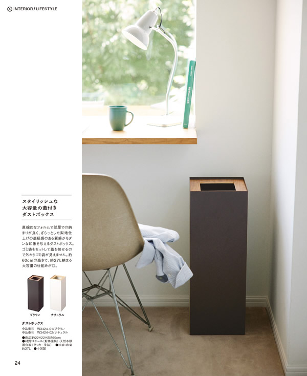 BEAMS DESIGN CATALOG GIFT　10,900円コース