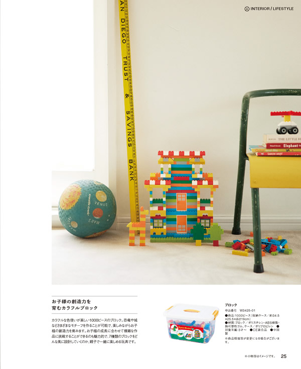 BEAMS DESIGN CATALOG GIFT　10,900円コース