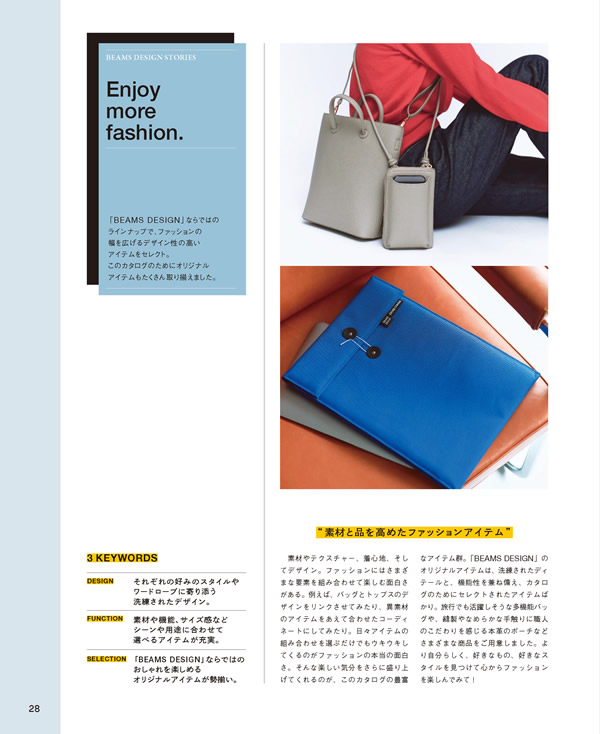 BEAMS DESIGN CATALOG GIFT　10,900円コース