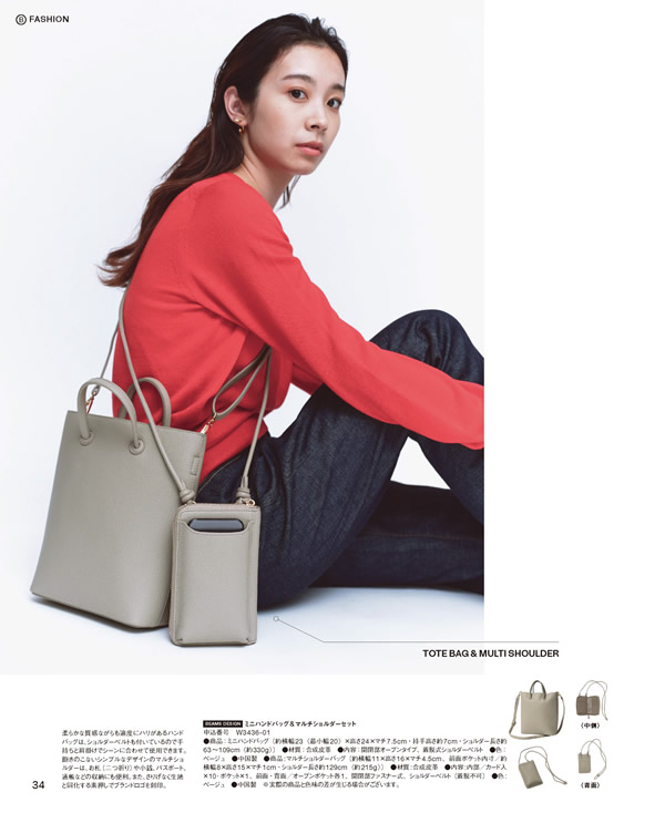 BEAMS DESIGN CATALOG GIFT　10,900円コース