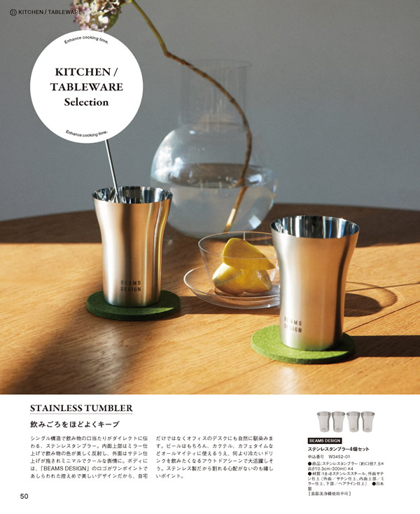 BEAMS DESIGN CATALOG GIFT　10,900円コース
