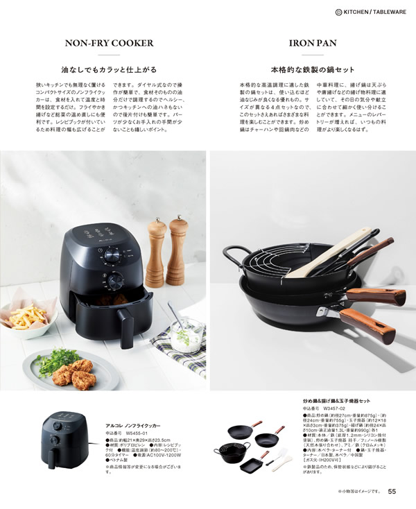 BEAMS DESIGN CATALOG GIFT　10,900円コース