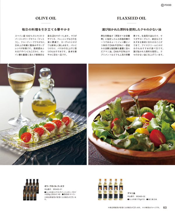 BEAMS DESIGN CATALOG GIFT　10,900円コース