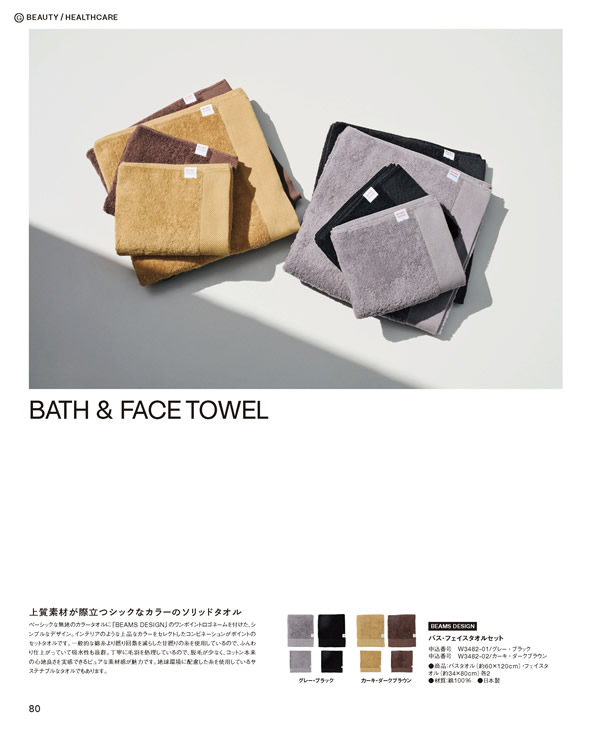 BEAMS DESIGN CATALOG GIFT　10,900円コース
