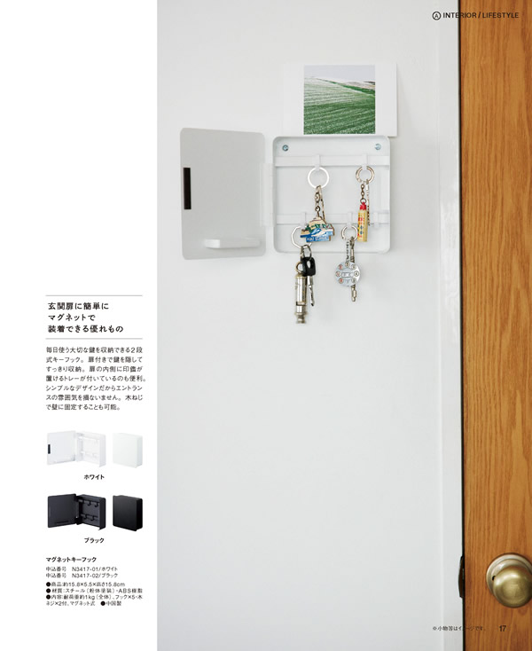 BEAMS DESIGN CATALOG GIFT　3,900円コース