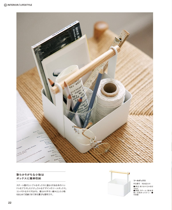 BEAMS DESIGN CATALOG GIFT　3,900円コース