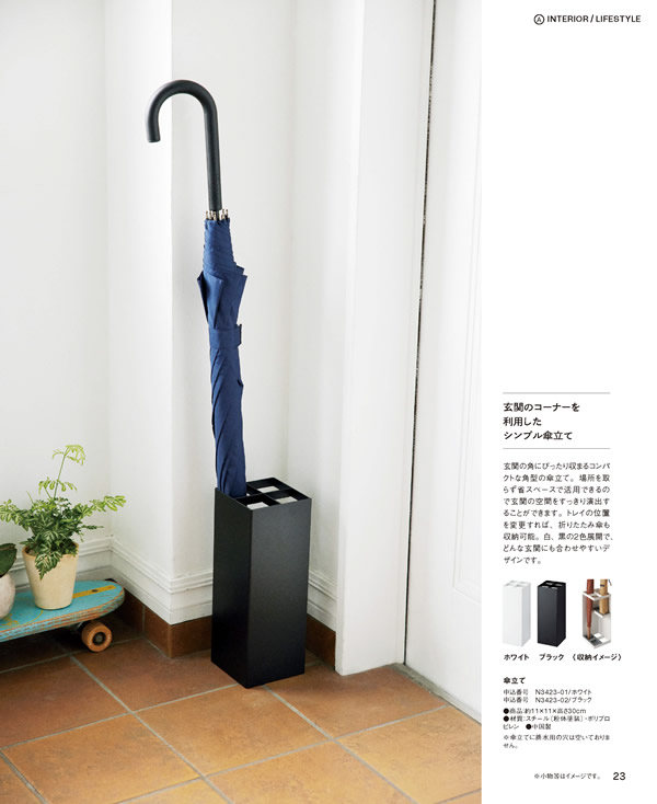 BEAMS DESIGN CATALOG GIFT　3,900円コース