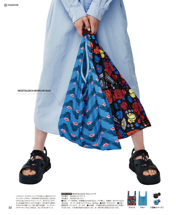 カタログギフト・サンプル：BEAMS DESIGN CATALOG GIFT 3,900円コース 32ページ