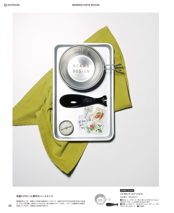 BEAMS DESIGN CATALOG GIFT　3,900円コース