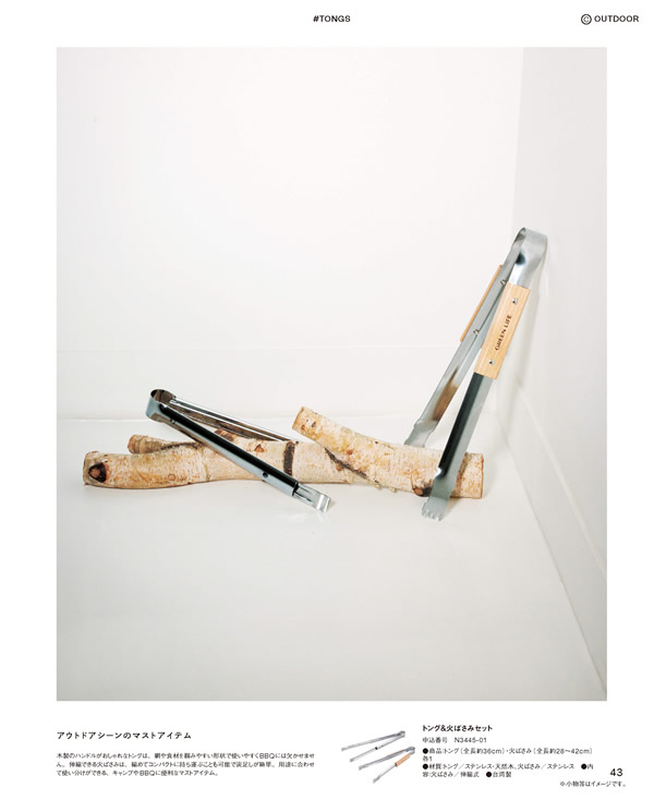 BEAMS DESIGN CATALOG GIFT　3,900円コース