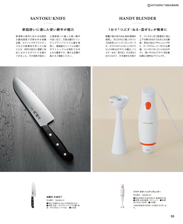 BEAMS DESIGN CATALOG GIFT　3,900円コース