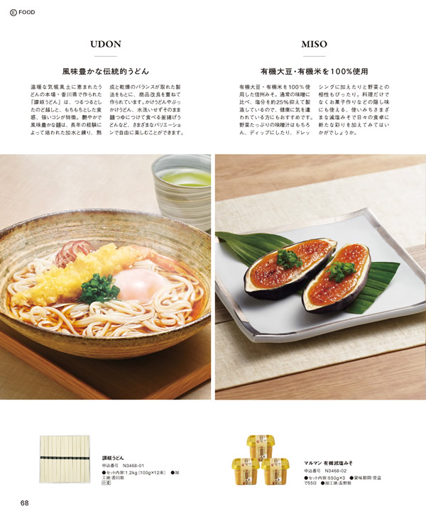 BEAMS DESIGN CATALOG GIFT　3,900円コース