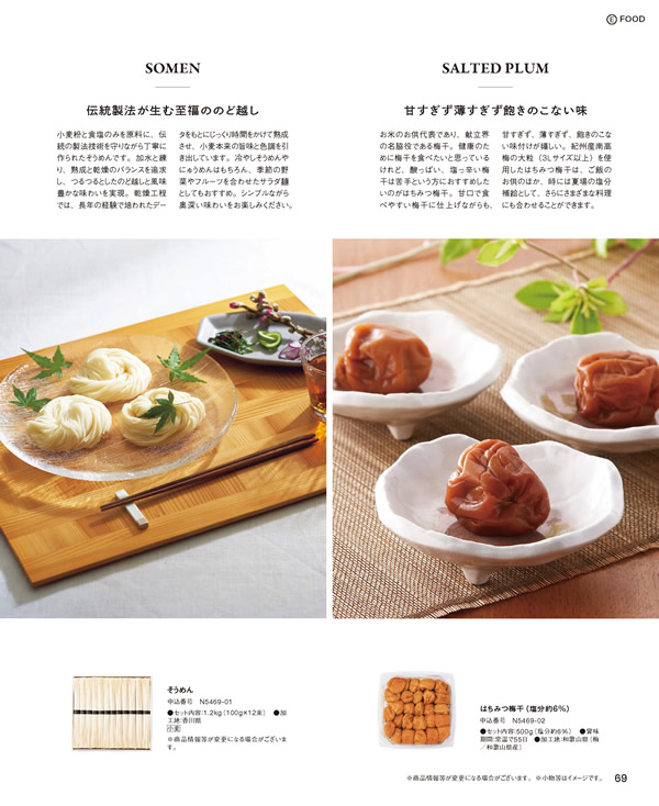 BEAMS DESIGN CATALOG GIFT　3,900円コース