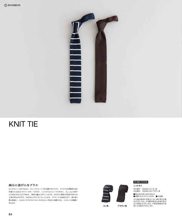 BEAMS DESIGN CATALOG GIFT　3,900円コース