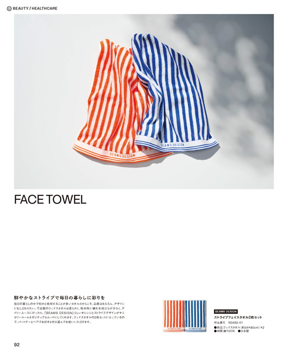 BEAMS DESIGN CATALOG GIFT　3,900円コース