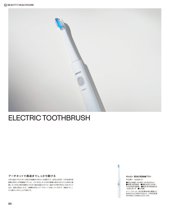 BEAMS DESIGN CATALOG GIFT　3,900円コース