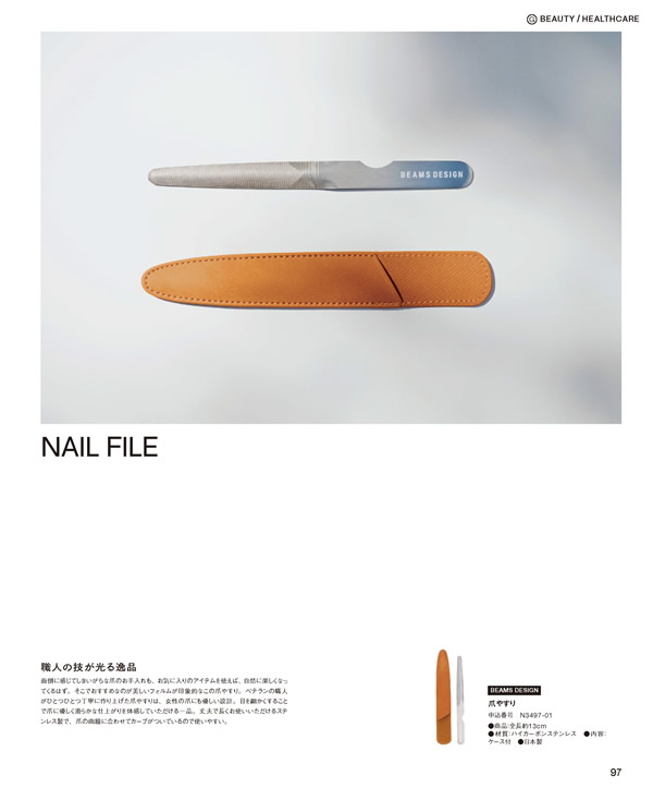 BEAMS DESIGN CATALOG GIFT　3,900円コース