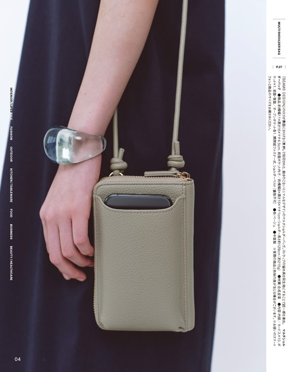 BEAMS DESIGN CATALOG GIFT　5,900円コース