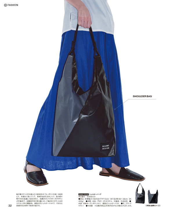 BEAMS DESIGN CATALOG GIFT　5,900円コース