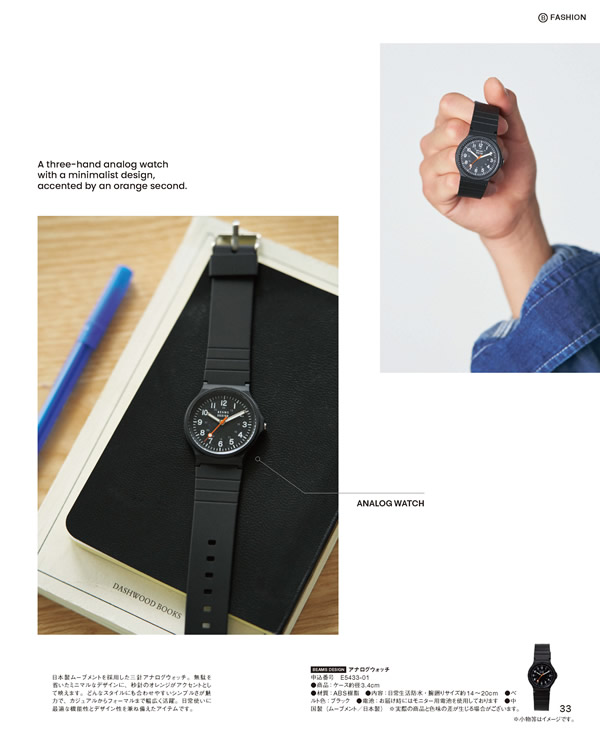 BEAMS DESIGN CATALOG GIFT　5,900円コース