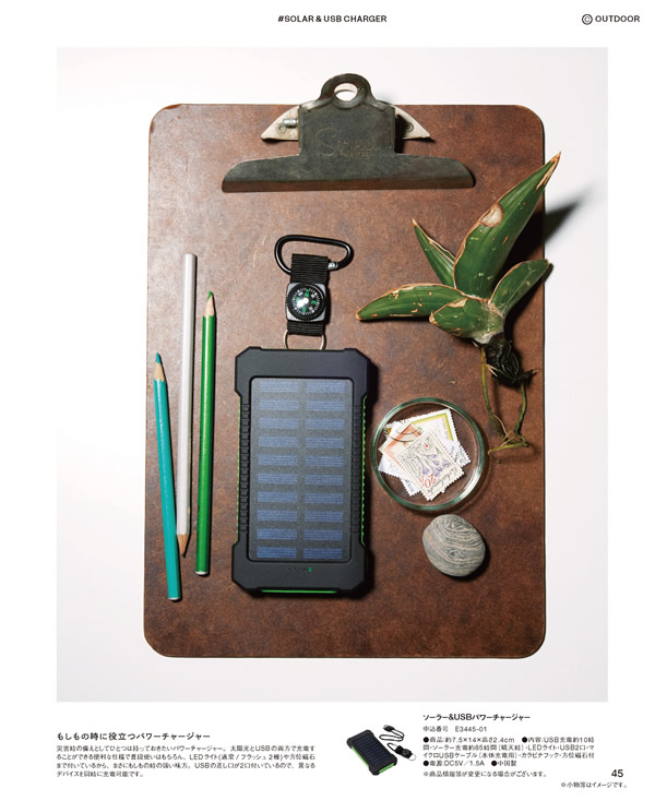 BEAMS DESIGN CATALOG GIFT　5,900円コース