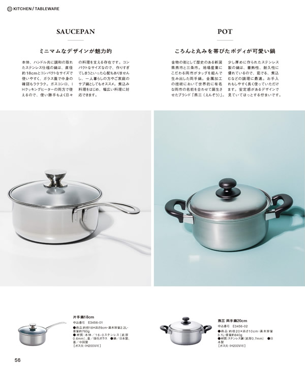 BEAMS DESIGN CATALOG GIFT　5,900円コース