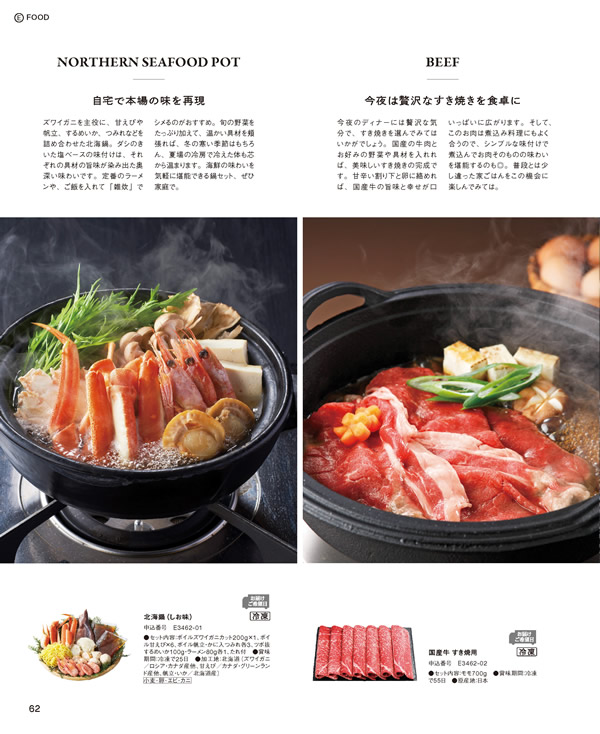 BEAMS DESIGN CATALOG GIFT　5,900円コース