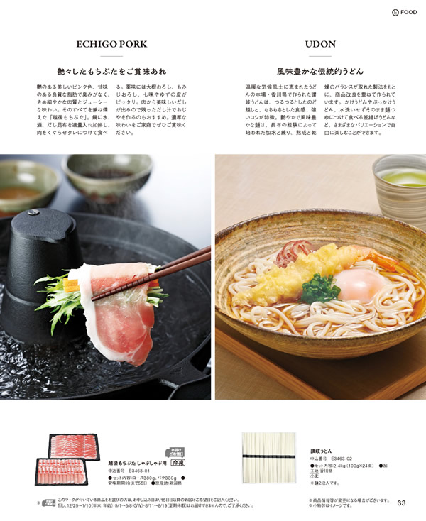 BEAMS DESIGN CATALOG GIFT　5,900円コース