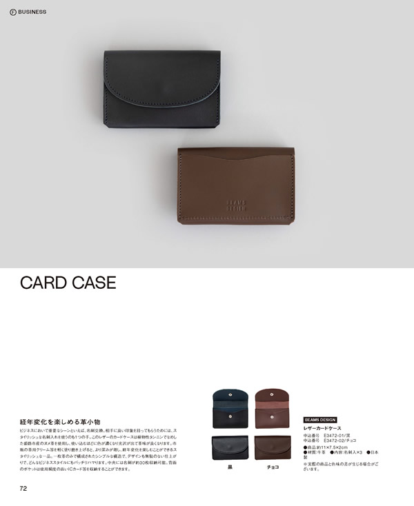 BEAMS DESIGN CATALOG GIFT　5,900円コース