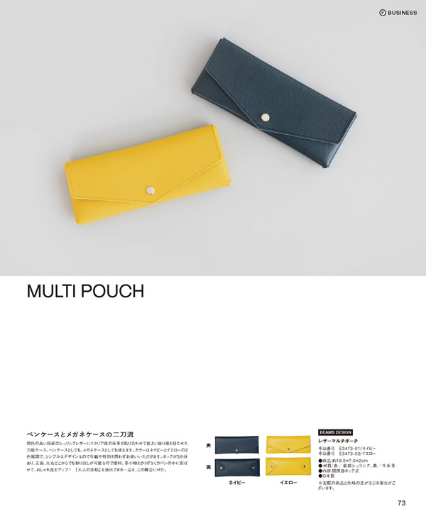 BEAMS DESIGN CATALOG GIFT　5,900円コース