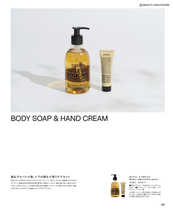 BEAMS DESIGN CATALOG GIFT　5,900円コース