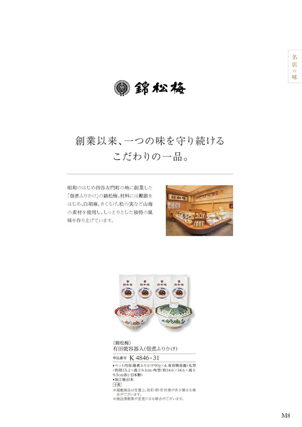 美食万彩　11,000円コース