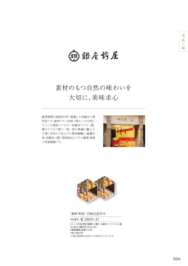 美食万彩　11,000円コース