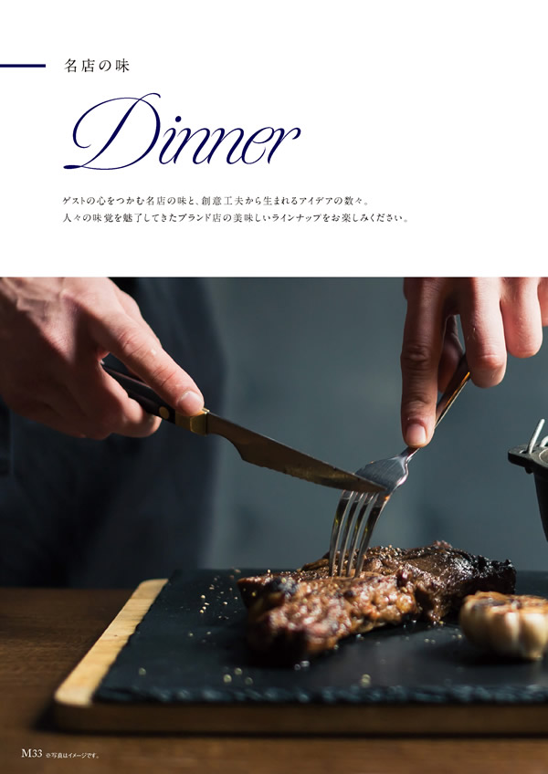美食万彩　11,000円コース